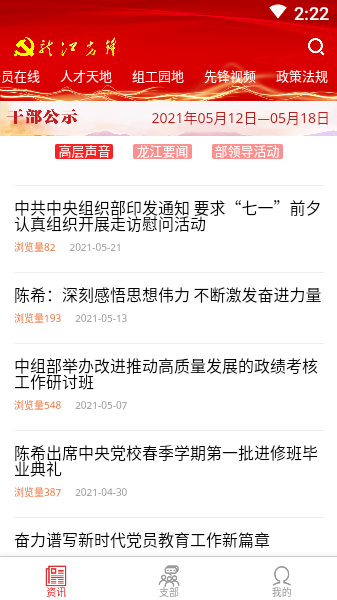 川观新闻客户端