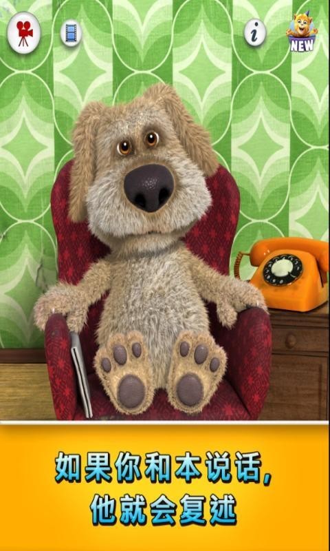 会说话的狗狗本(Talking Ben the Dog)