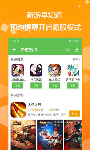 爱吾游戏宝盒APP手机版