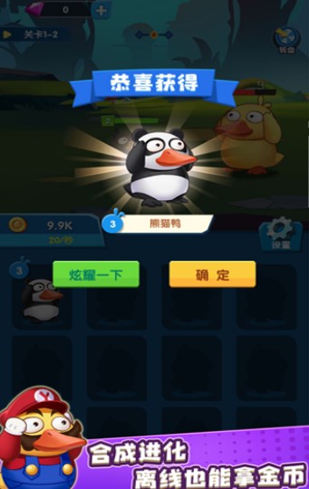 疯狂养鸭场
