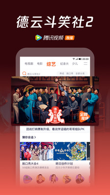 腾讯视频app2021最新版