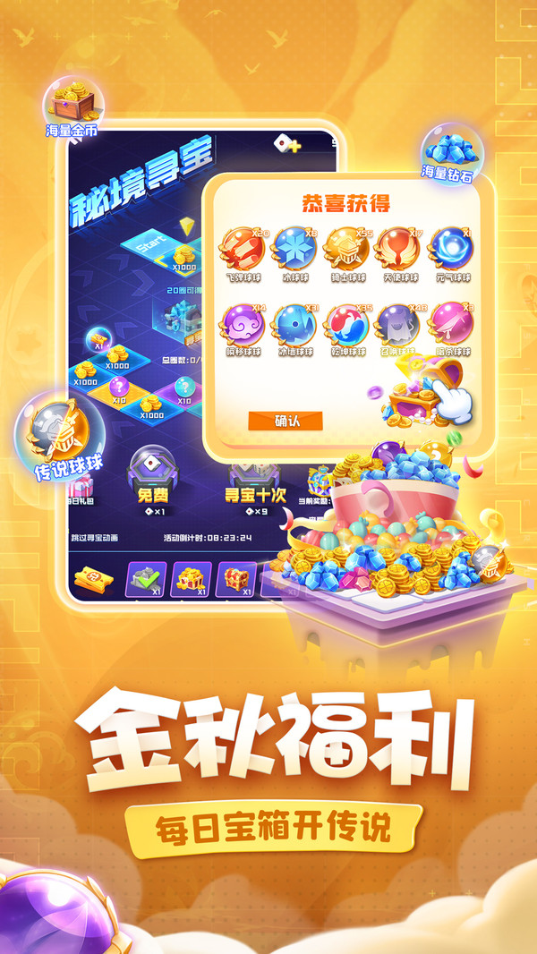球球英雄官方版