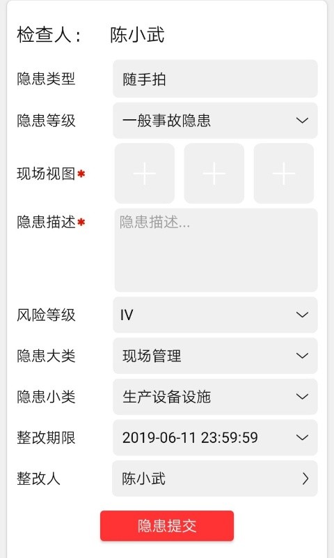 微安全单位版