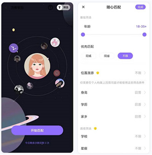 Falo交友软件怎么使用
