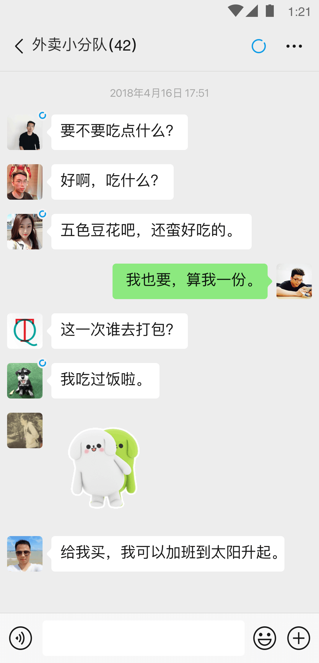 微信下载安装