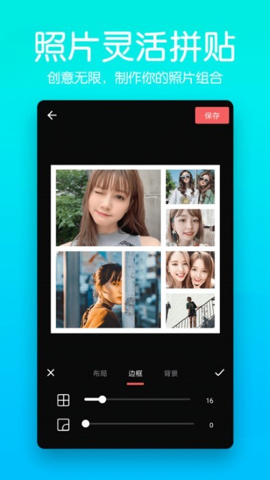抠图P图编辑