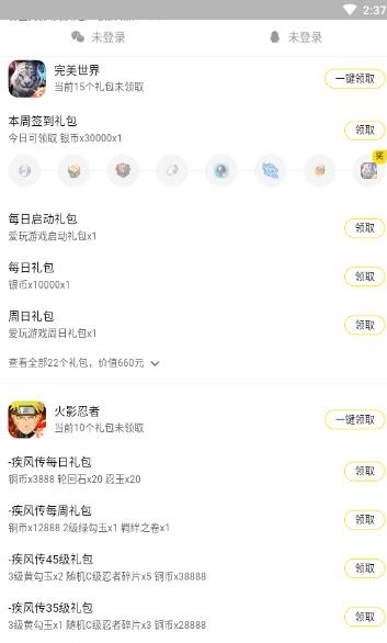 QQ飞车端游礼包领取(飞车礼包领取)助手