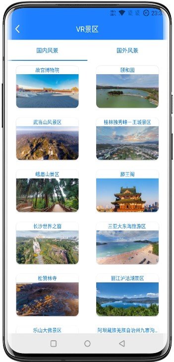 高清街景地图免费版