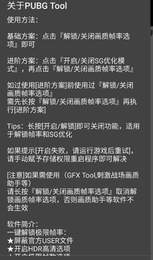 pubgatant4.0最新版