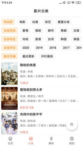 影视猫plus苹果版