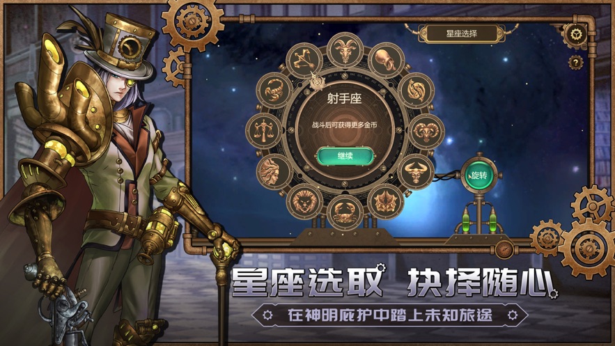 蒸汽传说时之旅
