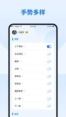 隔空手势