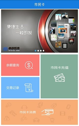 南宁市民卡app下载-南宁市民卡app官方最新版本下载