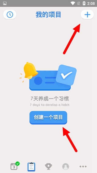 iBetter使用方法图
