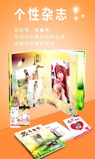 动感相册制作