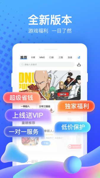 果盘手游平台(果盘游戏)