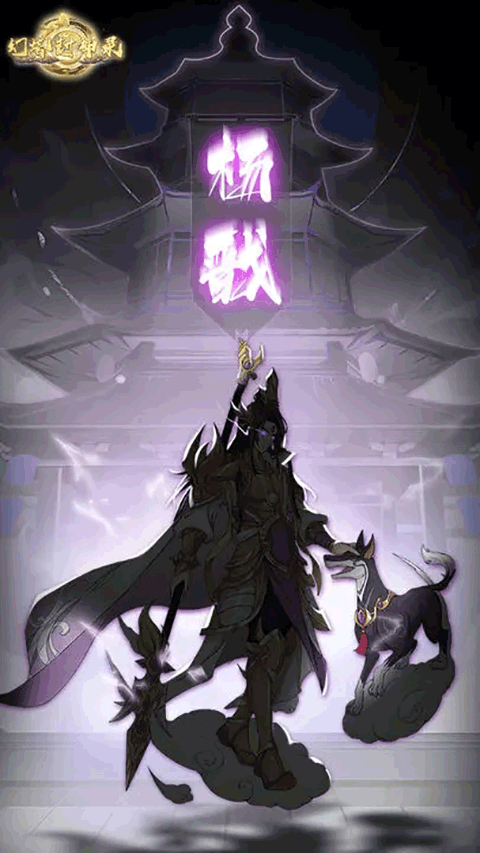幻塔封神录