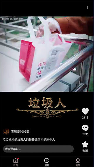 热播视频极速版