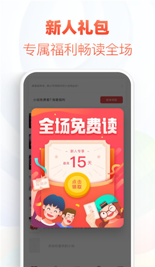 追书神器修改版