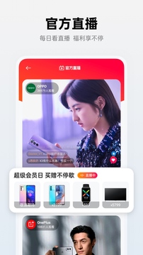 OPPO 商城