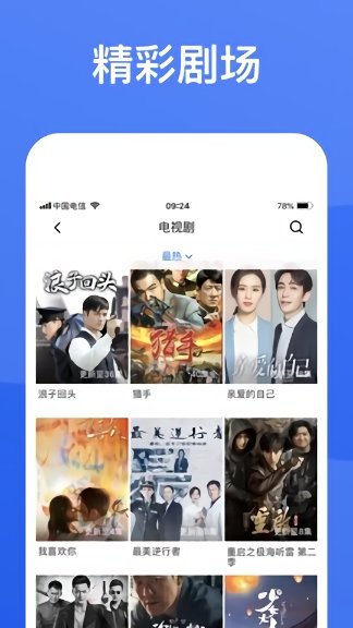 蓝狐影视(蓝狐视频)app官方最新版