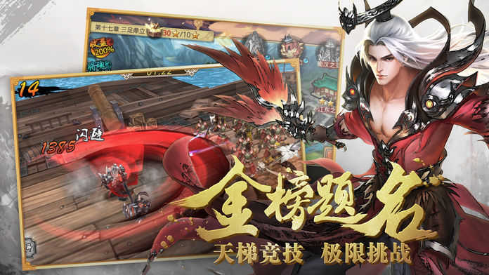 三国蜀汉传