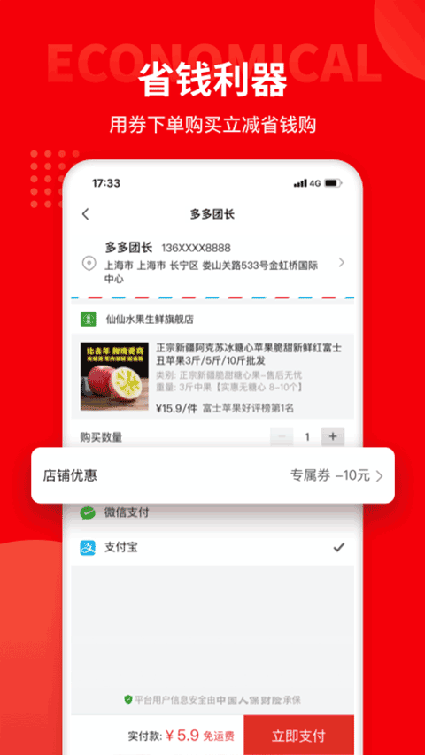 多多团长官方版