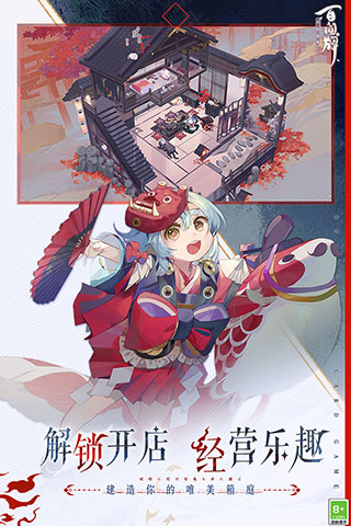 阴阳师：百闻牌（国际服）