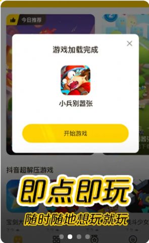 摸摸鱼下载游戏免费-摸摸鱼最新版下载游戏免费