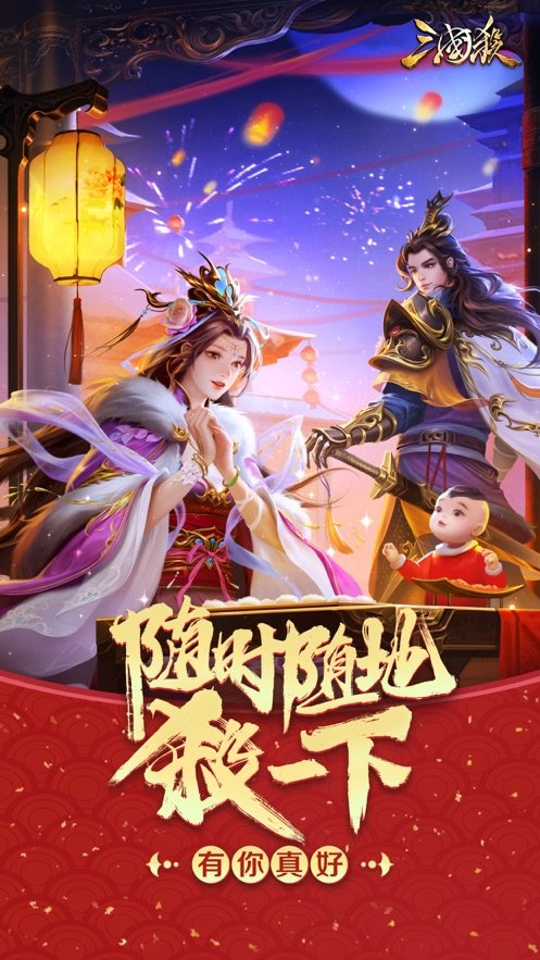 三国杀无限元宝版