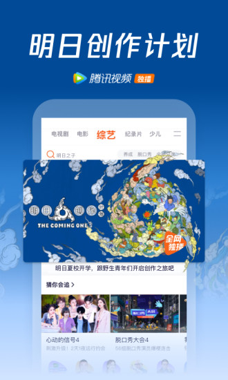 腾讯视频2015
