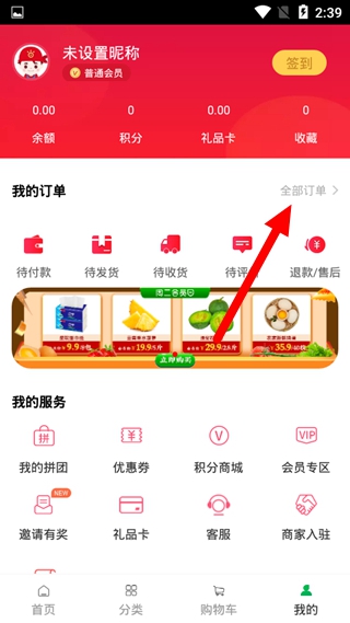 年丰大当家订单查询方法图