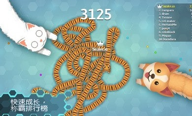 Snake.io（贪吃蛇）