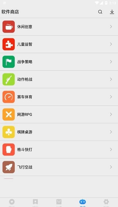 软件商店官方版