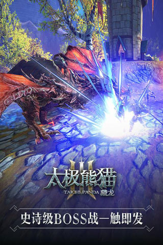 太极熊猫3：猎龙官方版
