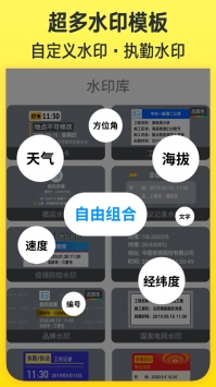 今日水印相机最新版