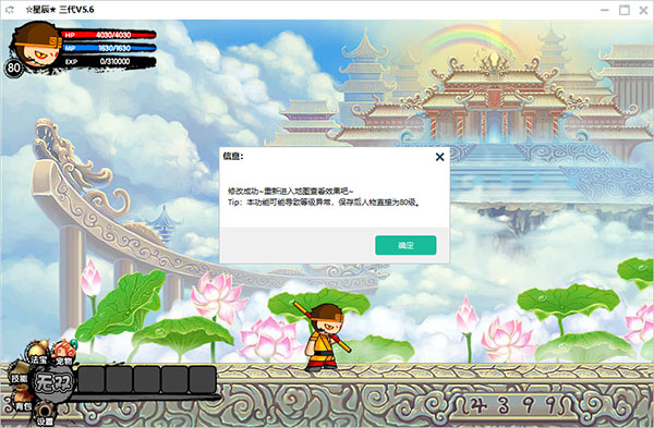 造梦西游3星辰辅助使用教程