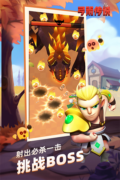 弓箭传说官方正版