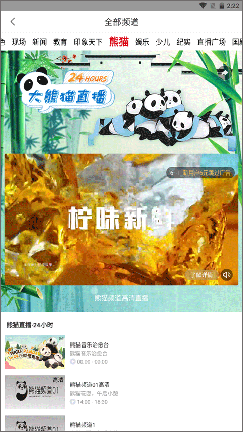 咪咕视频最新版
