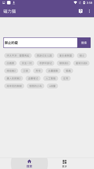 种子猫磁力搜索