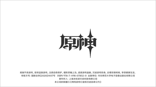 原神天理服（原神 Beta TianliPS）