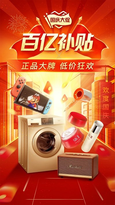2022新版拼多多安全下载
