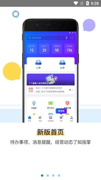 菜鸟驿站掌柜app