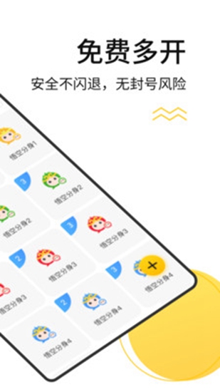 悟空多开分身旧版本