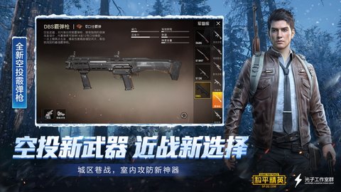 和平精英二指最稳灵敏度2022