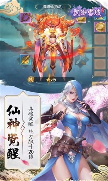 仙魔劫之天之心
