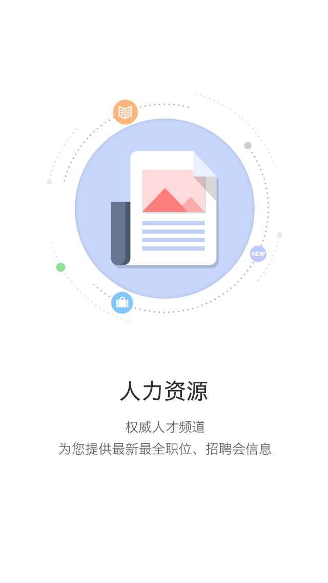 开封人社