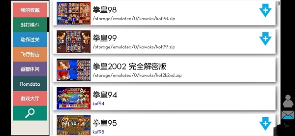 Kawaks街机模拟器（Kawaks Arcade Emulator）