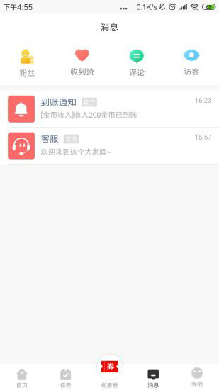 微信抢红包神器2021版免费-微信抢红包神器免费版