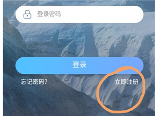 易人社app使用教程1